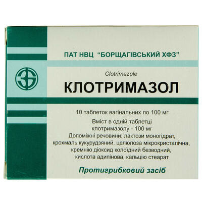 Клотримазол Борщагівський Хфз таблетки вагінал. по 100 мг №10 (блістер)