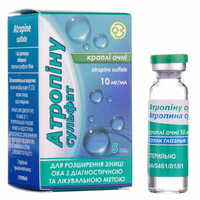 Атропина Сульфат капли глаз. 10 мг/мл по 5 мл (флакон)