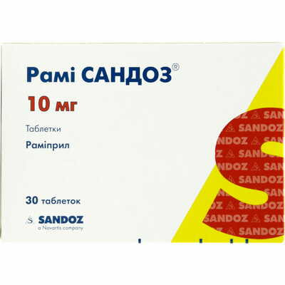 Рамі Сандоз таблетки по 10 мг №30 (3 блістери х 10 таблеток)