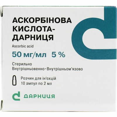 Аскорбінова кислота-Дарниця розчин д/ін. 5% по 2 мл №10 (ампули)