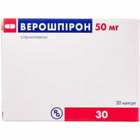 Верошпирон капсулы по 50 мг №30 (3 блистера х 10 капсул)