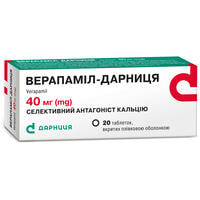 Верапаміл-Дарниця таблетки по 40 мг №20 (2 блістери х 10 таблеток)