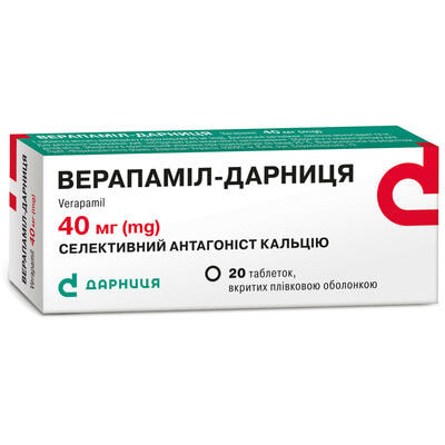 Верапаміл-Дарниця таблетки по 40 мг №20 (2 блістери х 10 таблеток)