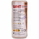 Бинт еластичний Торос Груп з кліпсами 2 м х 10 см