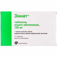 Зіннат таблетки по 125 мг №10 (блістер)