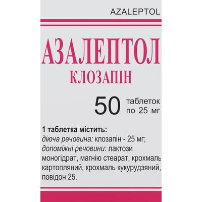 Азалептол таблетки по 25 мг №50 (контейнер)