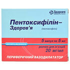 Пентоксифиллин-Здоровье раствор д/ин. 20 мг/мл по 5 мл №5 (ампулы)