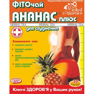 Фиточай Ключи Здоровья Ананас Плюс для похудения по 1,5 г №20 (фильтр-пакеты)