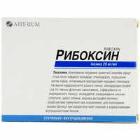 Рибоксин Галичфарм раствор д/ин. 20 мг/мл по 5 мл №10 (ампулы)