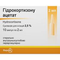 Гідрокортизону ацетат Фармак суспензія д/ін. 2,5% по 2 мл №10 (ампули)