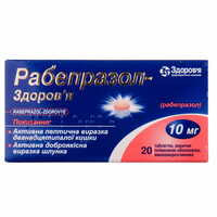 Рабепразол-Здоров`я таблетки по 10 мг №20 (2 блістери х 10 таблеток)