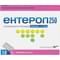 Ентерол порошок д/орал. заст. по 250 мг №10 (пакети)