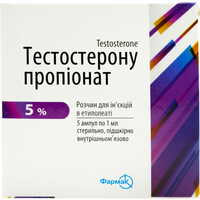 Тестостерону пропіонат розчин д/ін. 5% по 1 мл №5 (ампули)