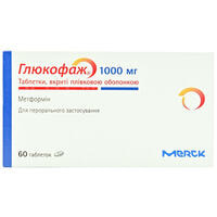 Глюкофаж таблетки по 1000 мг №60 (4 блістери х 15 таблеток)