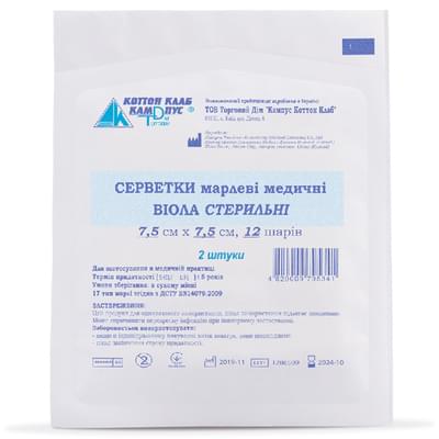 Салфетки марлевые Виола медицинские стерильные 7,5 см х 7,5 см 12 слоев 2 шт.