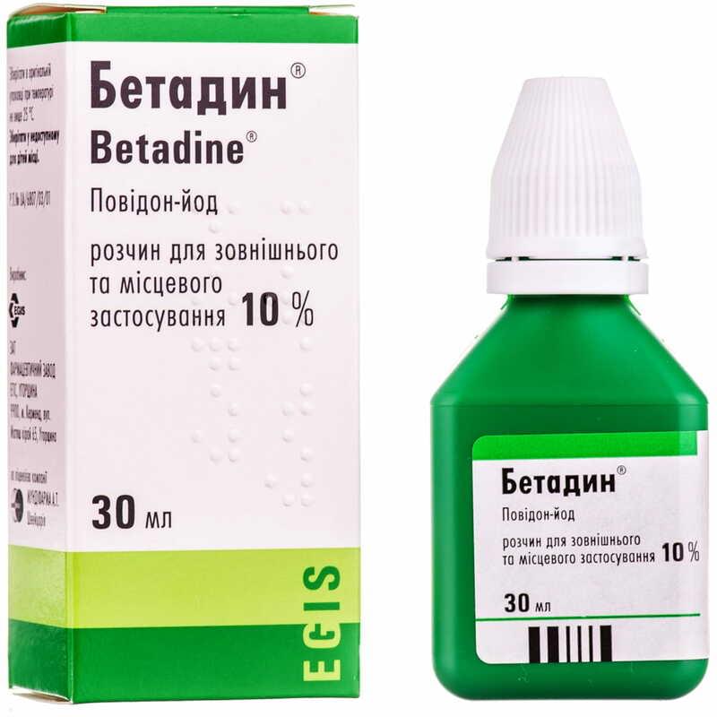 Betadine, мнения и вопросы