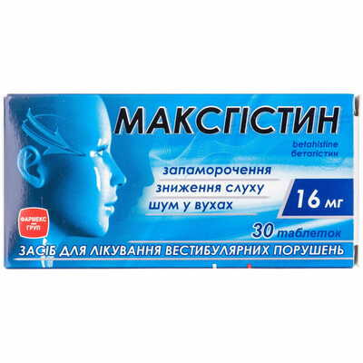 Максгистин таблетки по 16 мг №30 (3 блистера х 10 таблеток)