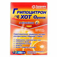 Гриппоцитрон Хот оранж порошок д/орал. раствора по 4 г №10 (пакеты)