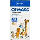 Купить Ормакс порошок д/орал. суспензии 100 мг / 5 мл по 20 мл (контейнер) Ормакс порошок д/орал. суспензии 100 мг / 5 мл по 20 мл (контейнер)