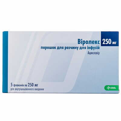 Віролекс порошок д/інф. 250 мг №5 (флакони)