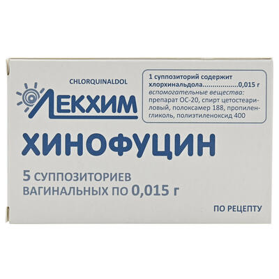 Хинофуцин суппозитории вагинал. по 0,015 г №5 (блистер)