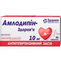 Амлодипін-Здоров`я таблетки по 10 мг №30 (3 блістери х 10 таблеток)