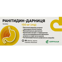 Ранітидин-Дарниця таблетки по 150 мг №20 (2 блістери х 10 таблеток)