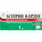 Аспірин Кардіо таблетки по 100 мг №28 (2 блістери х 14 таблеток) - фото 1