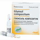 Глиоксаль композитум раствор д/ин. по 2,2 мл №5 (ампулы)
