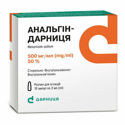 Анальгин-Дарница раствор д/ин. 500 мг/мл по 2 мл №10 (ампулы)
