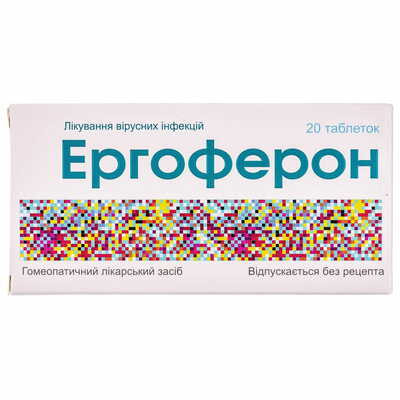 Ергоферон Матеріа Медіка таблетки №20 (блістер)