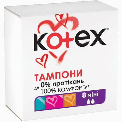 Тампони гігієнічні Kotex Mini 8 шт.
