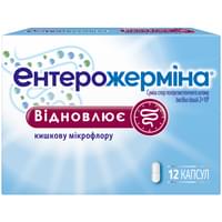 Энтерожермина капсулы №12 (блистер)