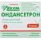 Ондансетрон Лекхим-Харьков раствор д/ин. 2 мг/мл по 4 мл №5 (ампулы)