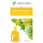 Желчегонный сбор №2 Лектравы по 50 г (коробка с внутр. пакетом)
