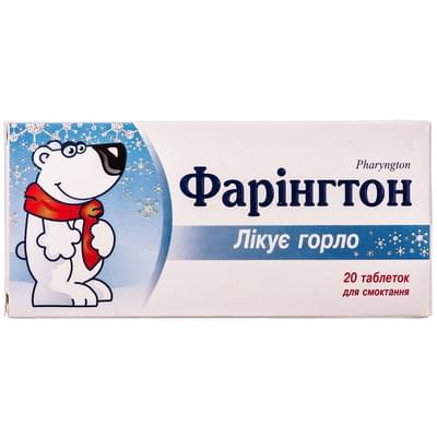 Фарінгтон таблетки д/розсм. №20 (2 блістери х 10 таблеток)