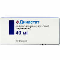 Династат лиофилизат д/ин. по 40 мг №10 (флаконы)