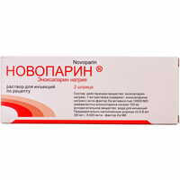 Новопарин раствор д/ин. по 0,8 мл (80 мг) №2 (шприц)