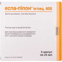 Эспа-липон инъекц. 600 раствор д/ин. 25 мг/мл по 24 мл №5 (ампулы)