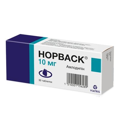 Норваск таблетки по 10 мг №30 (3 блистера х 10 таблеток)