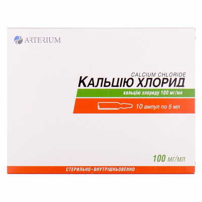 Кальцію хлорид Галичфарм розчин д/ін. 100 мг/мл по 5 мл №10 (ампули)