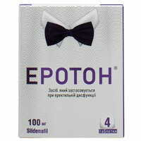 Еротон таблетки по 100 мг №4 (блістер)