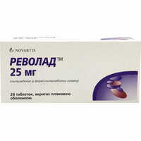 Револад Глаксо Веллком таблетки по 25 мг №28 (4 блістери х 7 таблеток)