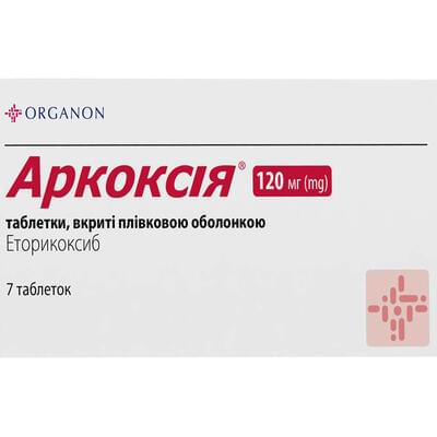 Аркоксія таблетки по 120 мг №7 (блістер)