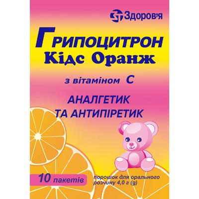 Грипоцитрон Кідс оранж порошок д/орал. розчину по 4 г №10 (саше)