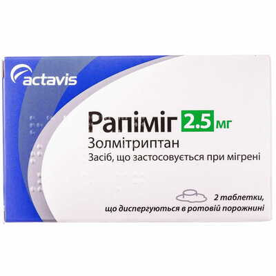 Рапимиг таблетки дисперг. по 2,5 мг №2 (блистер)