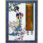 Фіточай Східна ластівка екстра по 3 г №20 (фільтр-пакети)