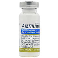 Ампициллин порошок д/ин. по 0,5 г (флакон)