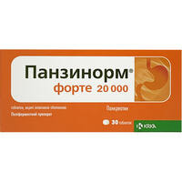 Панзинорм Форте 20 000 таблетки №30 (3 блістери х 10 таблеток)