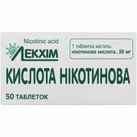 Нікотинова кислота таблетки по 50 мг №50 (контейнер)